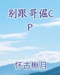 别,gai哥
