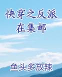 小说快穿之反派